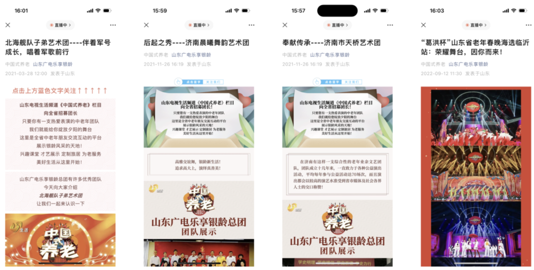 视频号618:银发经济突围,这家广电在视频号火出圈