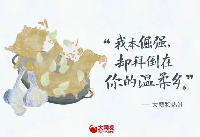 大润发「烟火」文案，又来了