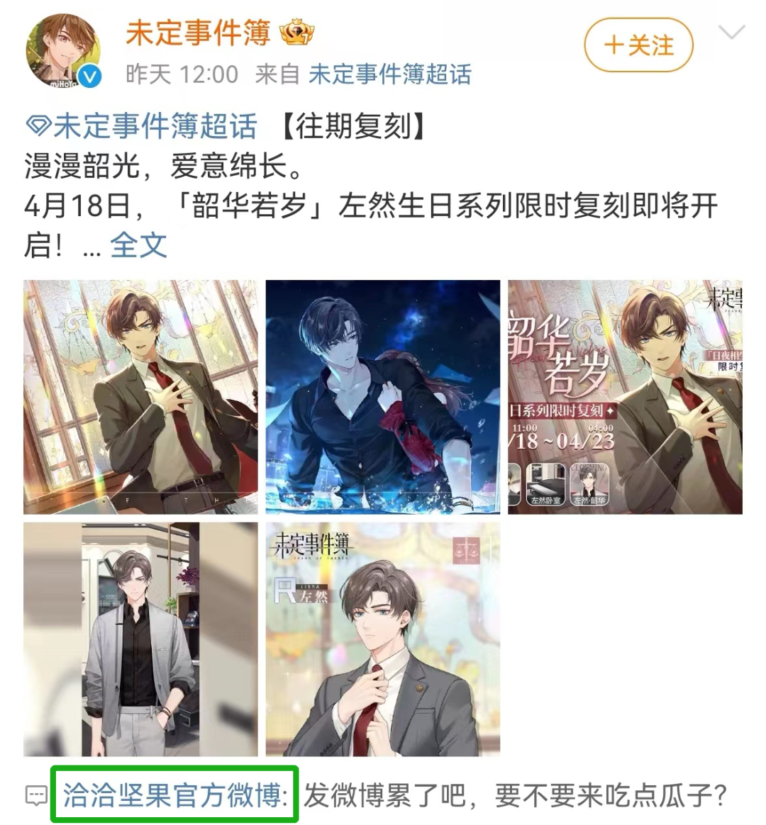 史上最主动甲方,洽洽营销像个海王