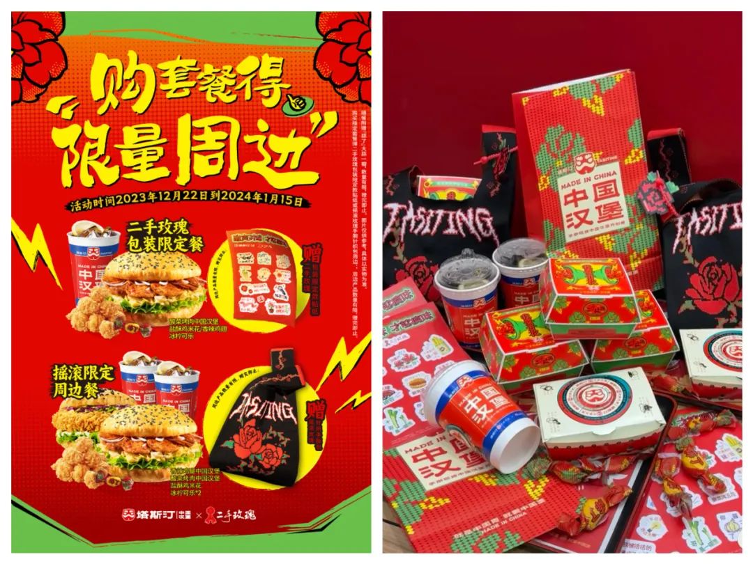 塔斯汀进军东北摇滚圈?听说这次玩很大诶!