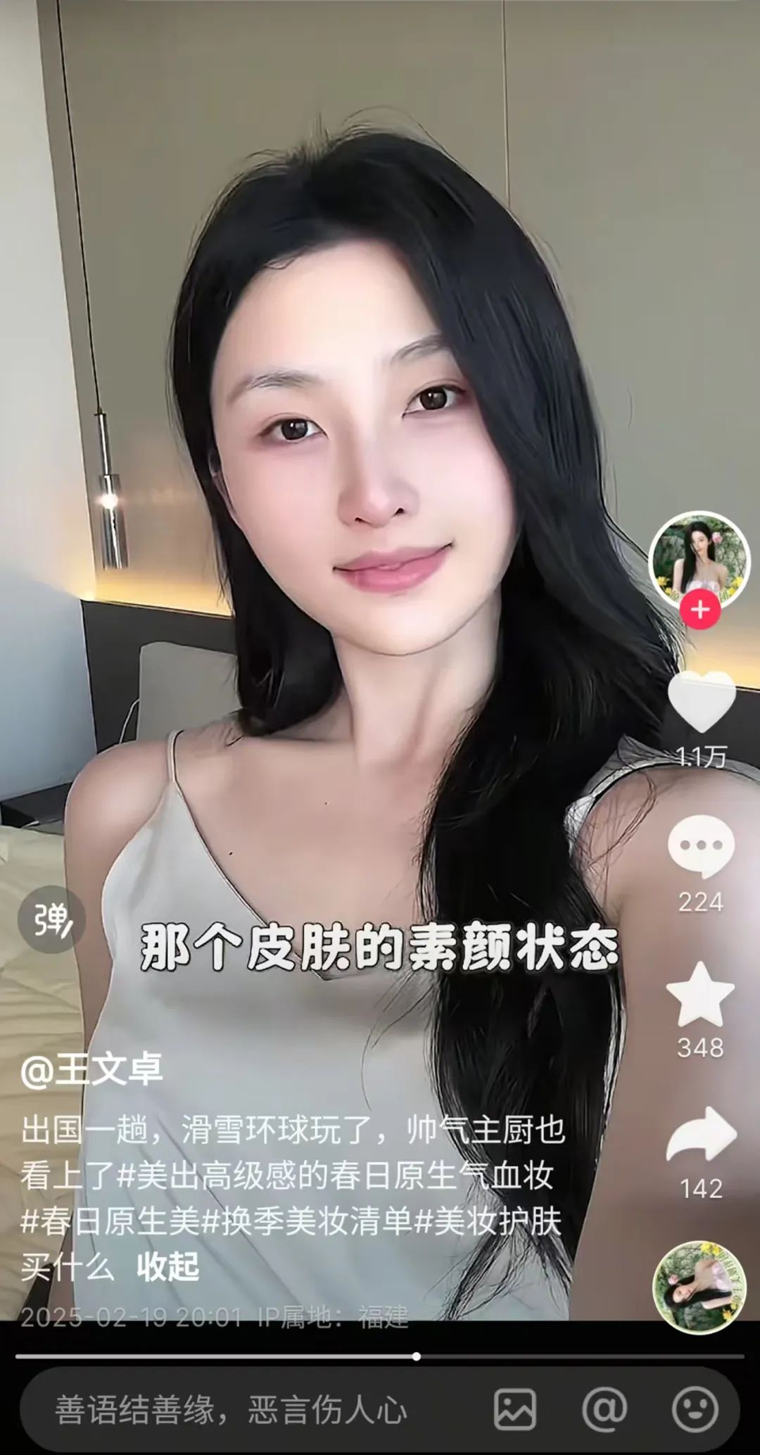 一场“春日原生美”盛宴,何以引爆美护营销能量场?