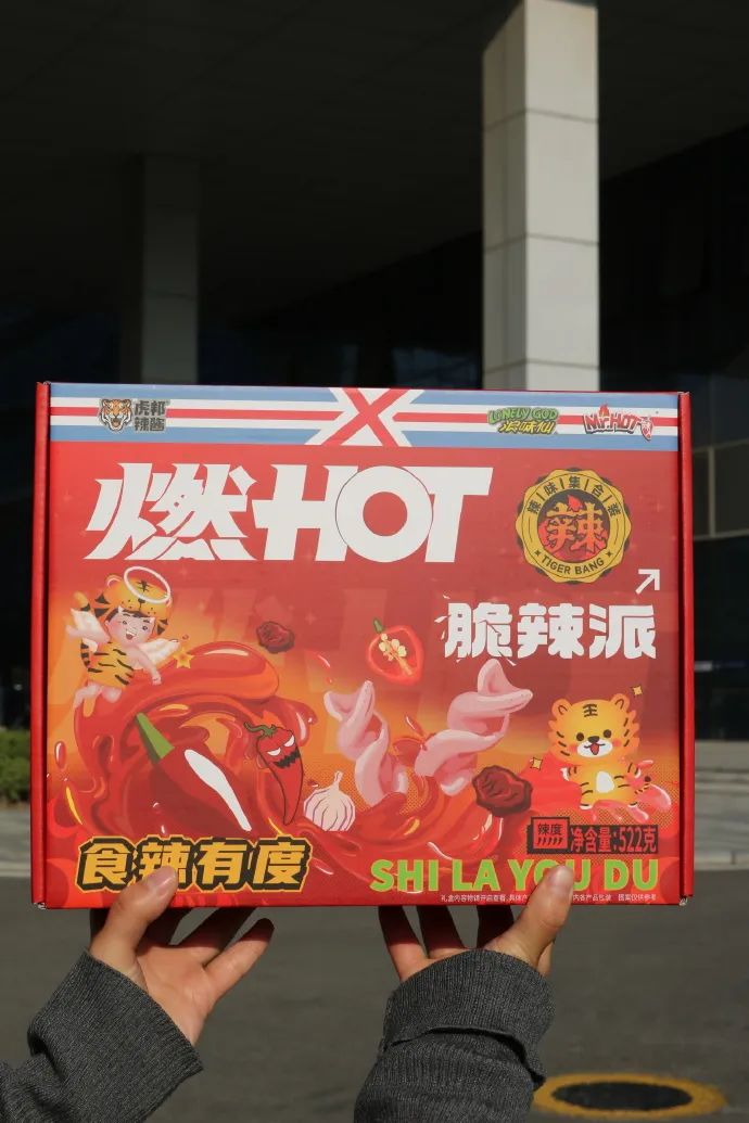 浪味仙和虎邦辣酱出联名零食，用&ldquo;辣味&rdquo;破圈！