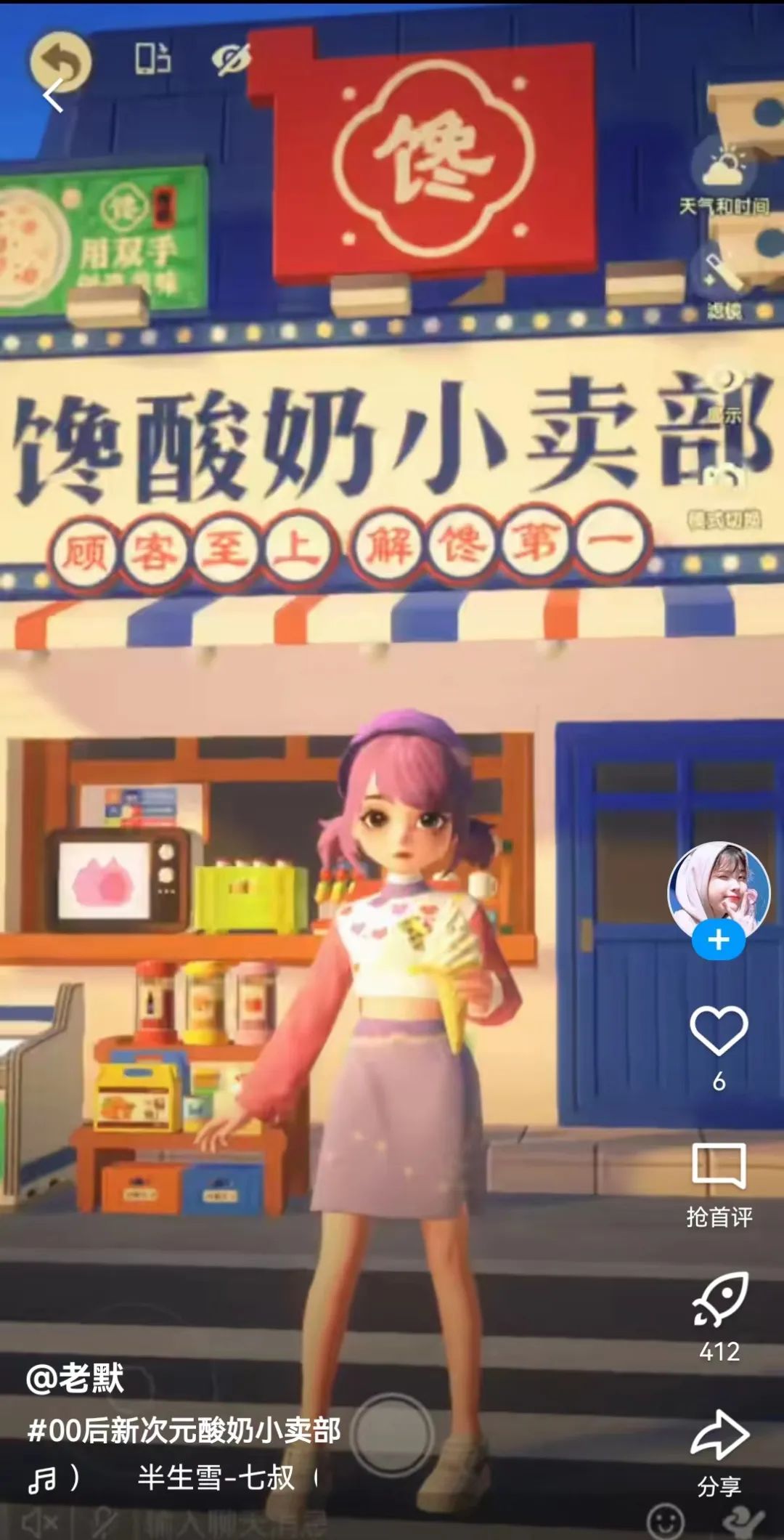 元宇宙里卖酸奶,好炸裂的操作!