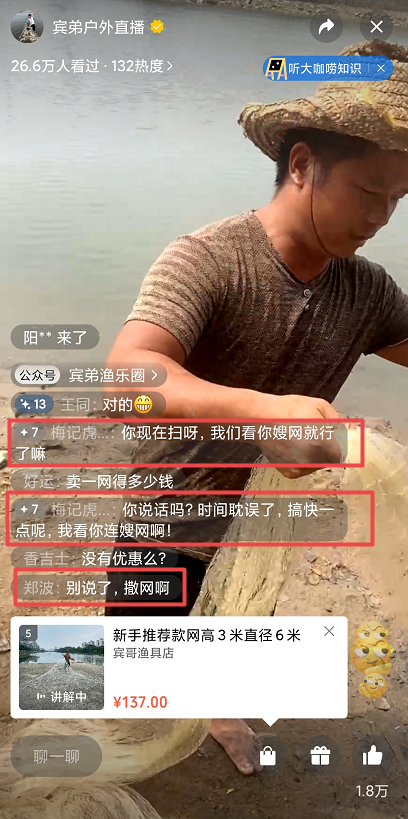 鸟哥笔记,短视频,友望数据,户外直播,垂钓,账号定位,视频直播,视频内容,案例分析,治愈