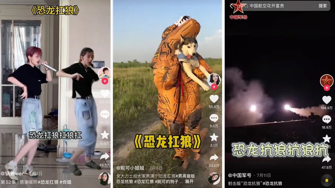 粉丝数暴涨100倍，&ldquo;恐龙扛狼&rdquo;也扛流量