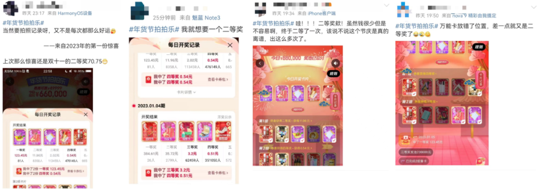 今年年货节,怎么全网都在“拍拍乐”?