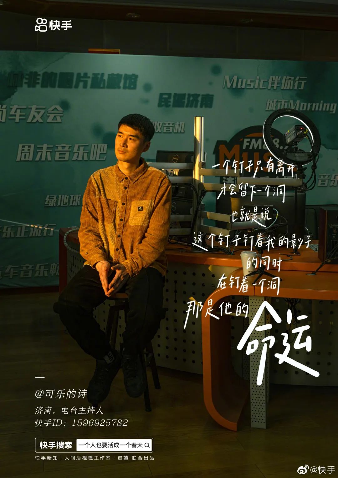 在快手上写诗的普通人，诗集看哭网友