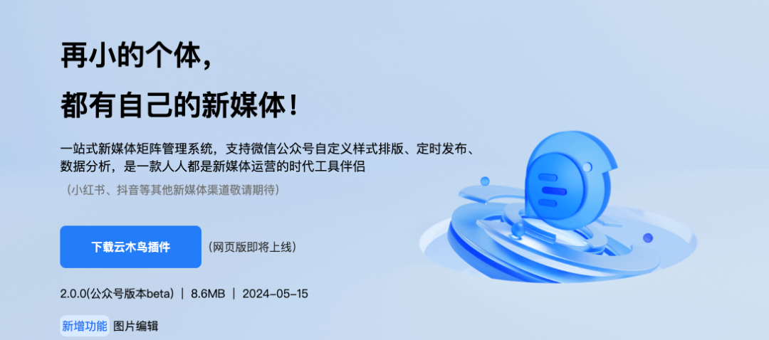 分享我做的第二款产品，进群下载