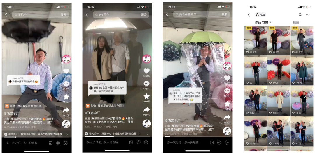 短视频打爆直播间(下),2万字方法论拆解