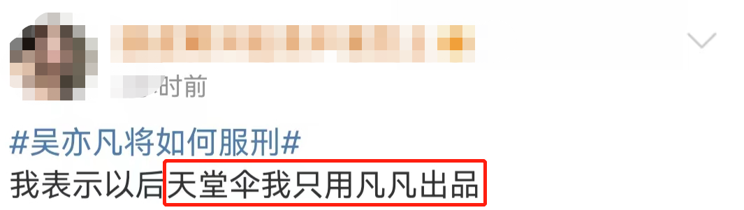 **吃“大碗牢饭”后,第一款牢中周边火了?!