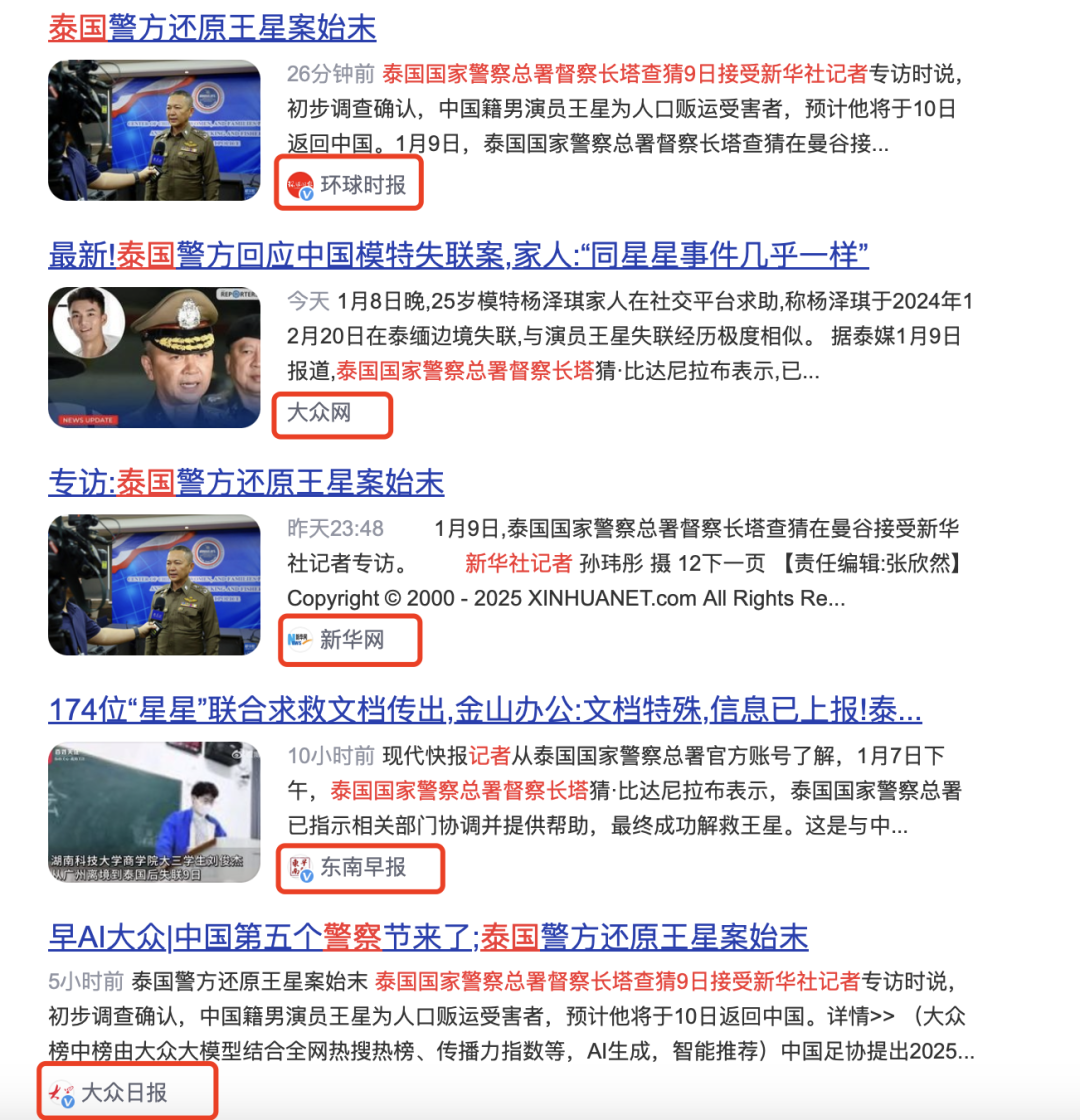 王星泰国失联事件，泰国美女总理是如何打这把&ldquo;烂牌&rdquo;的？