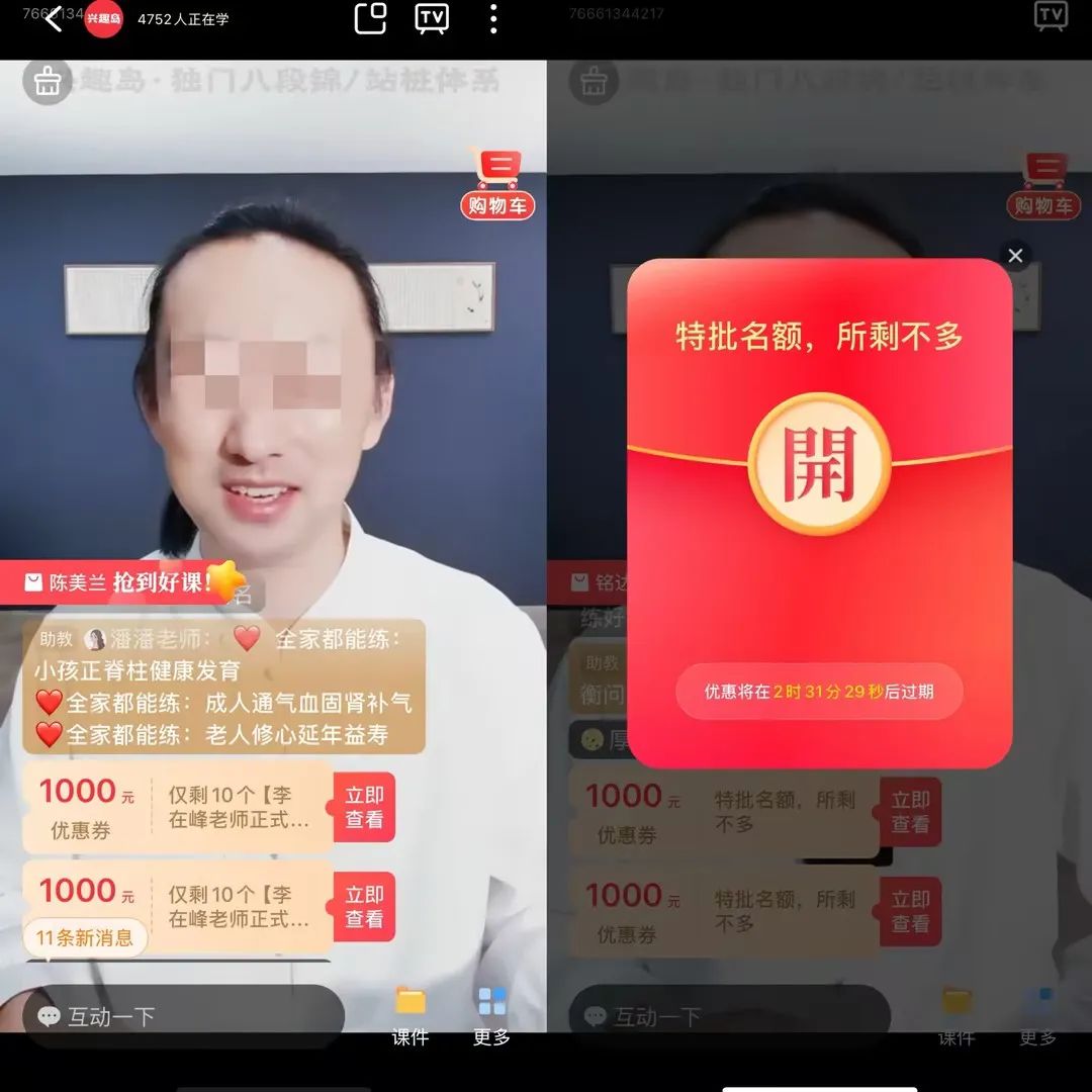 老年界「得到」狂卖100亿，它的卖课套路有多野？