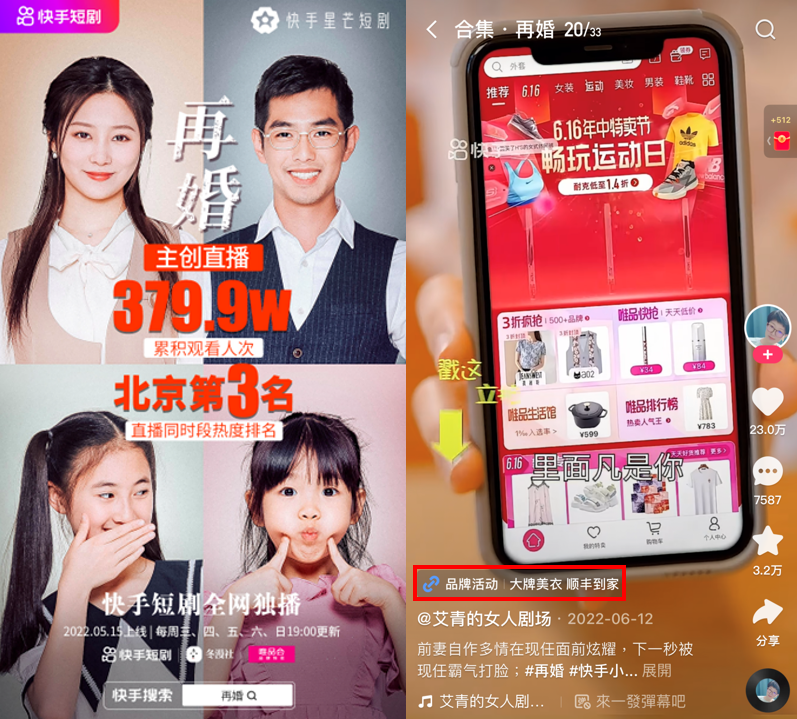 爆款频出,品牌扎堆快手微短剧营销