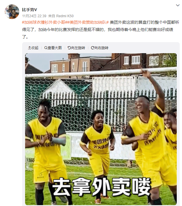 在赞助世界杯国家队这件事上,美团外卖的思路太清奇