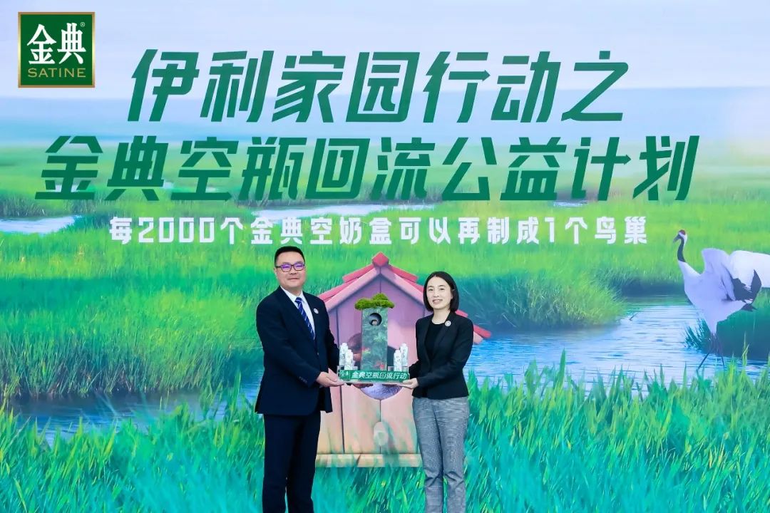 如何将公益环保做实？金典空瓶回流行动给出示范