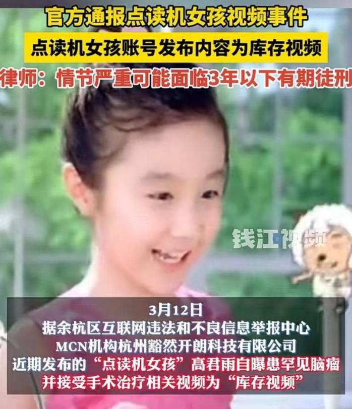 2024“清朗”行动,都整治了谁?(上)
