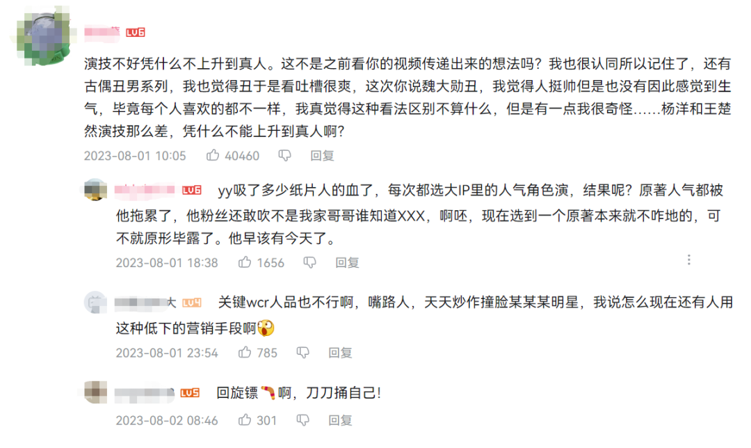 头部大号因吐槽掉粉40万,影视二创生变?