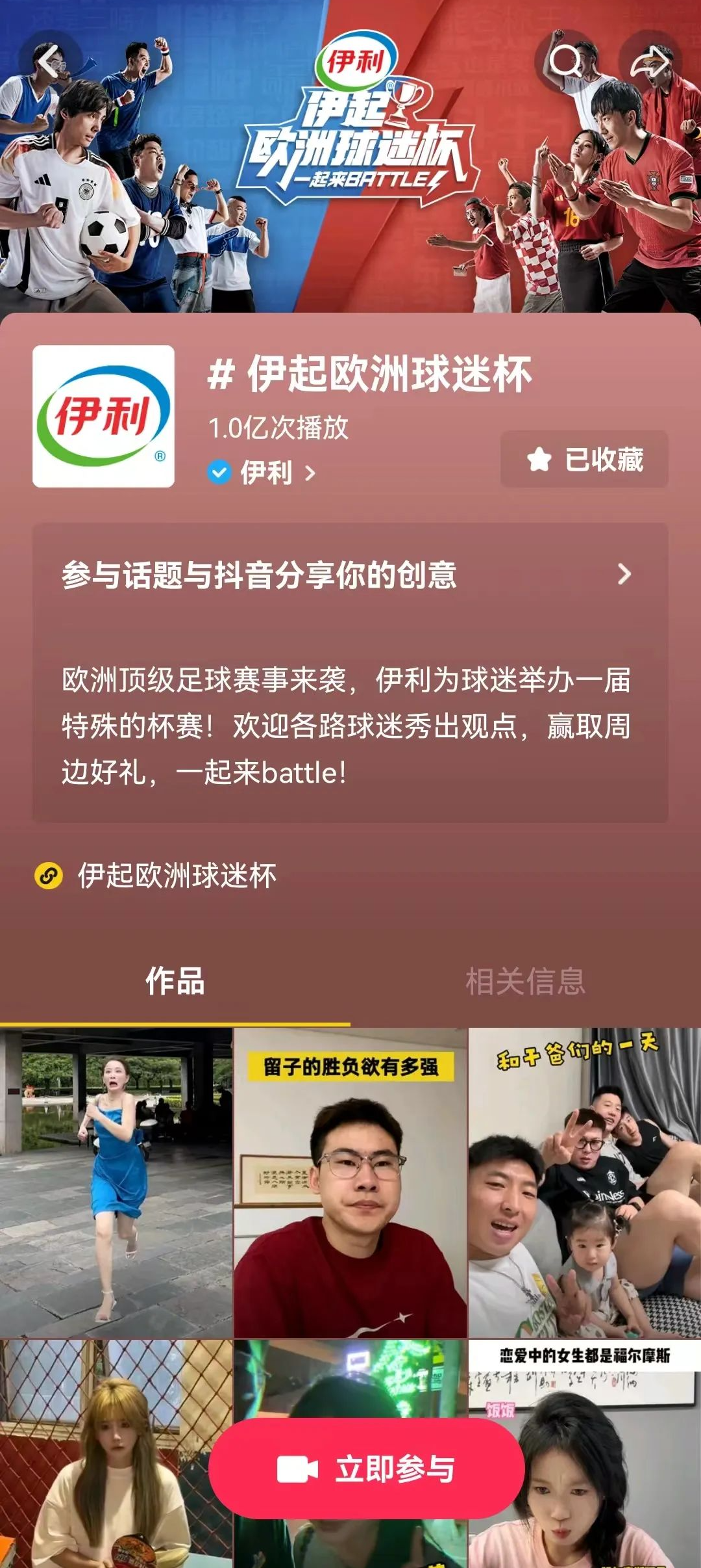 三杯三冠,伊利上演帽子戏法!