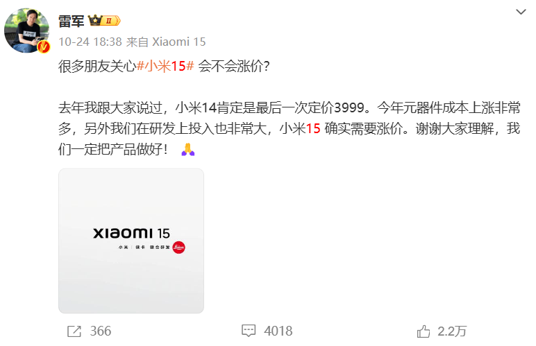 国产手机,买不起了