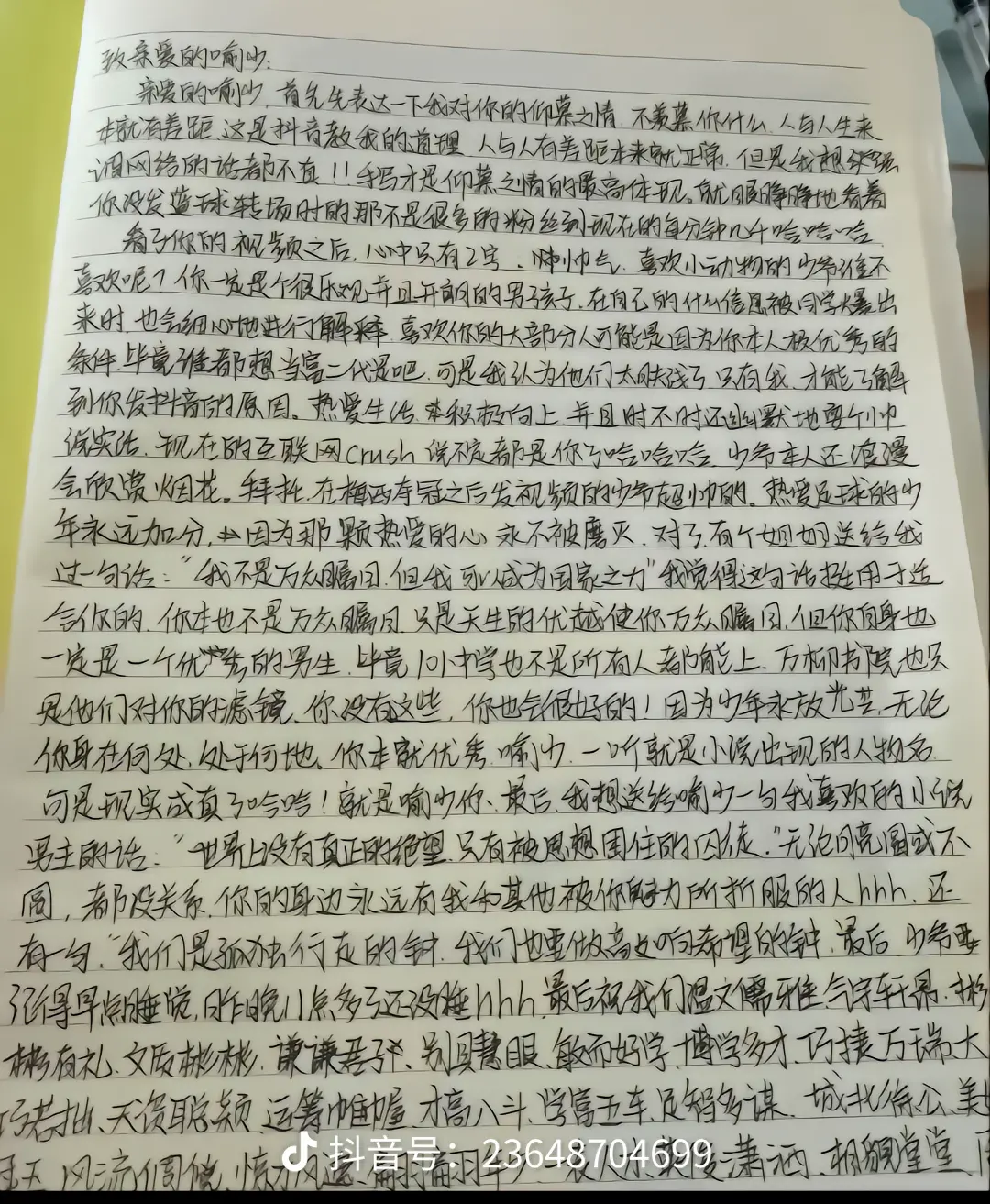 7天涨粉133万,万柳书院少爷爆火!新的流量密码出现?