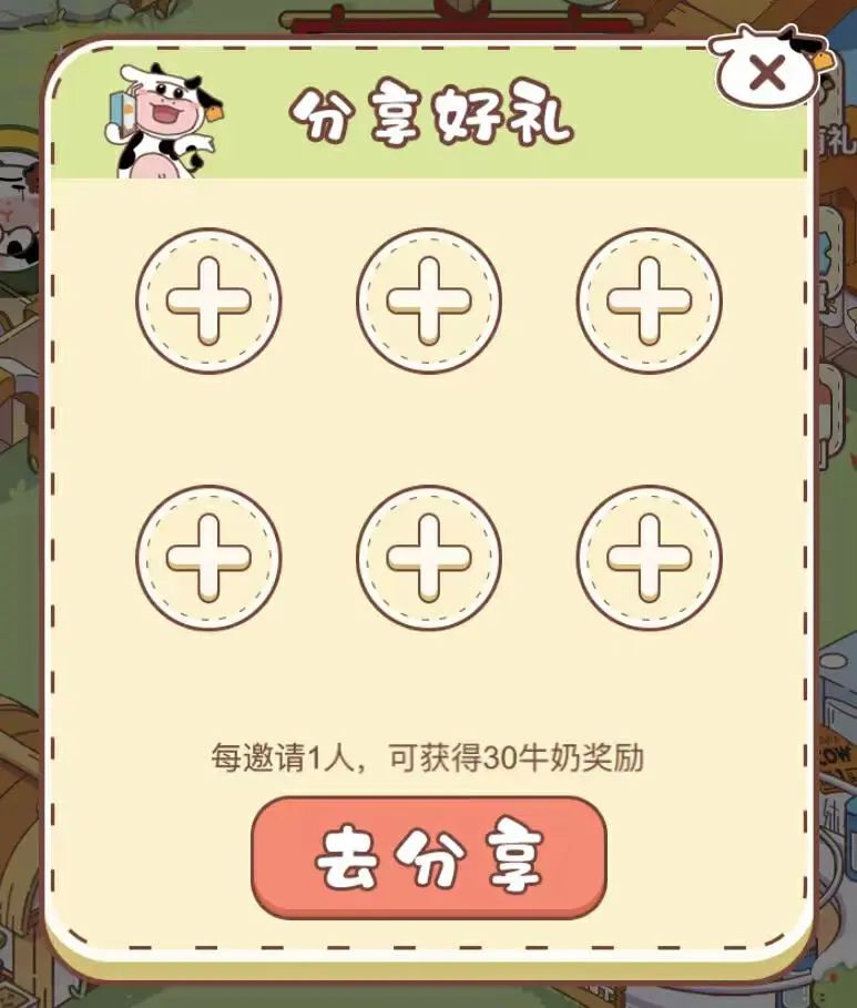 案例拆解|1600万会员认养6万头奶牛，它是如何做到的？