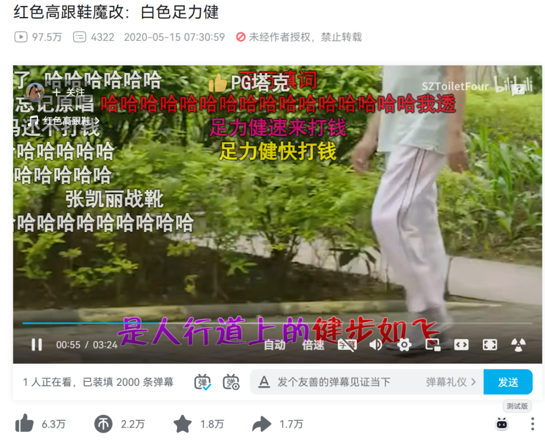 萌妹爱上足力健,我们总结了年轻人的3个消费趋势