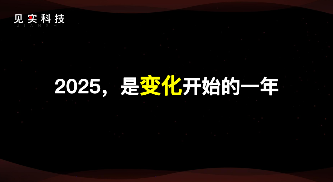 2025年的私域:877家公司之挑战与机遇