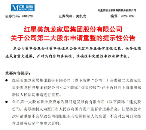 在房地产自杀的美凯龙,让宜家笑歪了嘴!