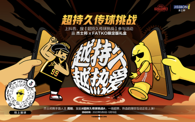 杜蕾斯史上最社死周边出现了，网友：太逆天！