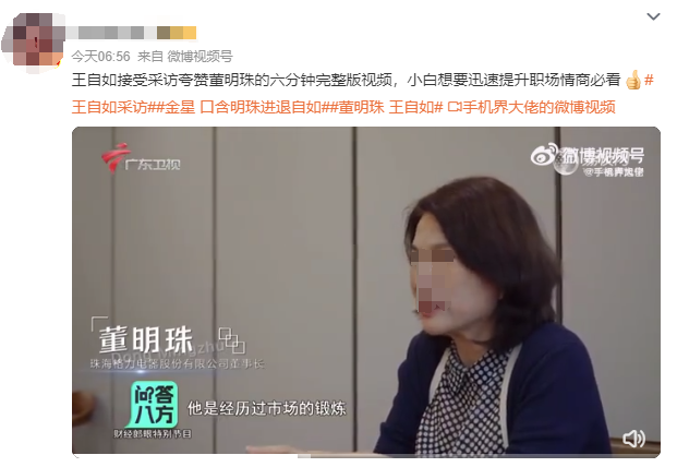 “过气网红”王自如,为什么去了格力?