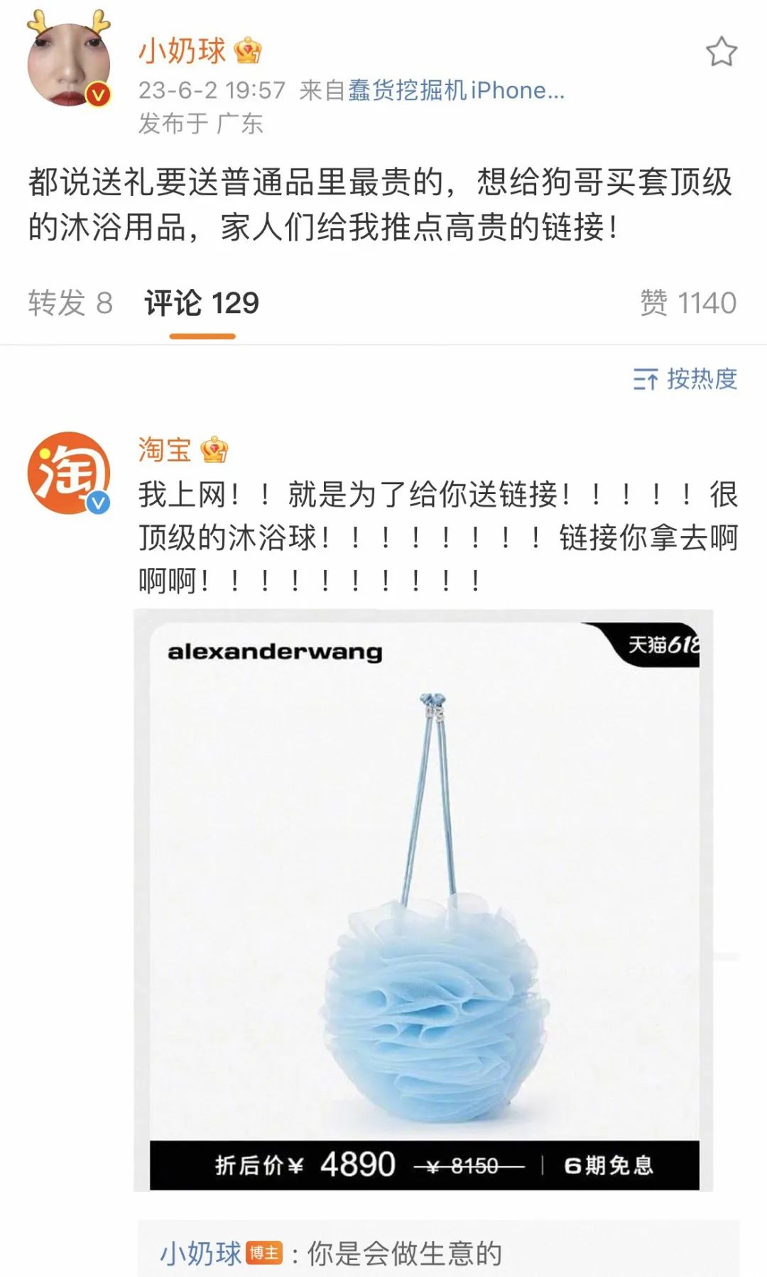 618KPI逼“疯”淘宝官博,评论区笑不活了