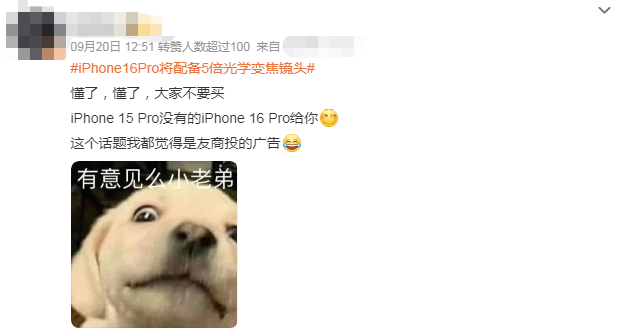 史上最冷苹果季,iPhone15卖不动16凑!