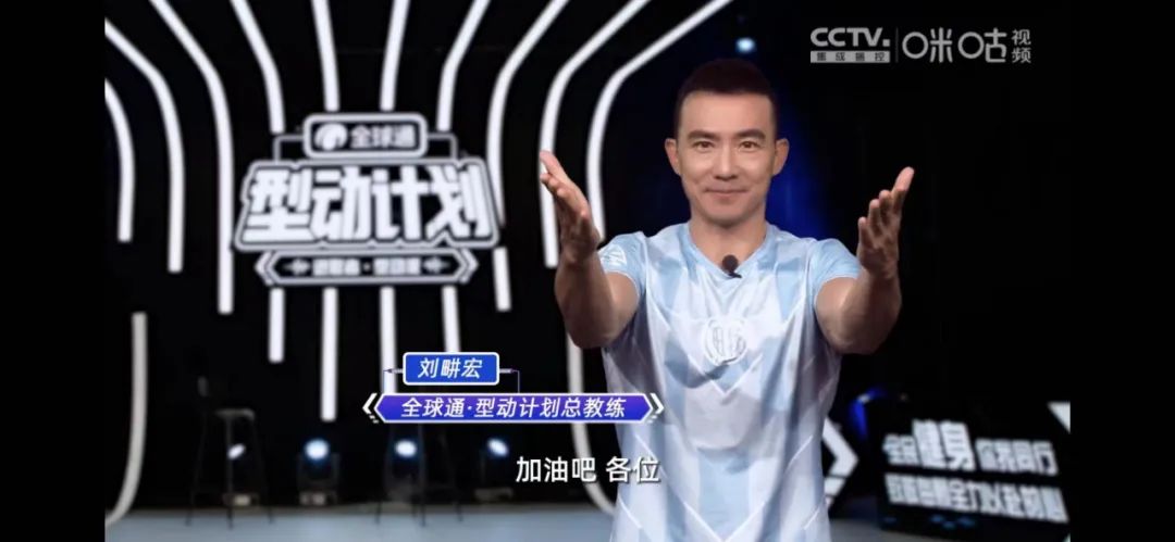 全民健身浪潮中,中国移动全球通如何打造高级感营销?