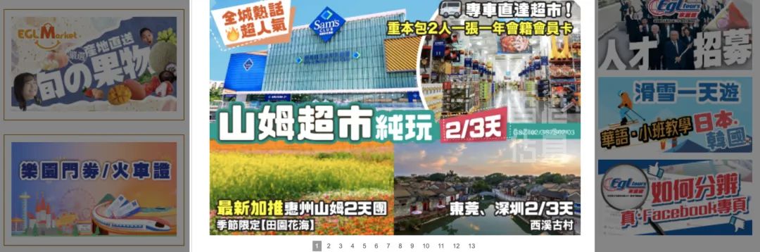山姆的&ldquo;穷鬼套餐&rdquo;火了，4亿中产汗流浃背！