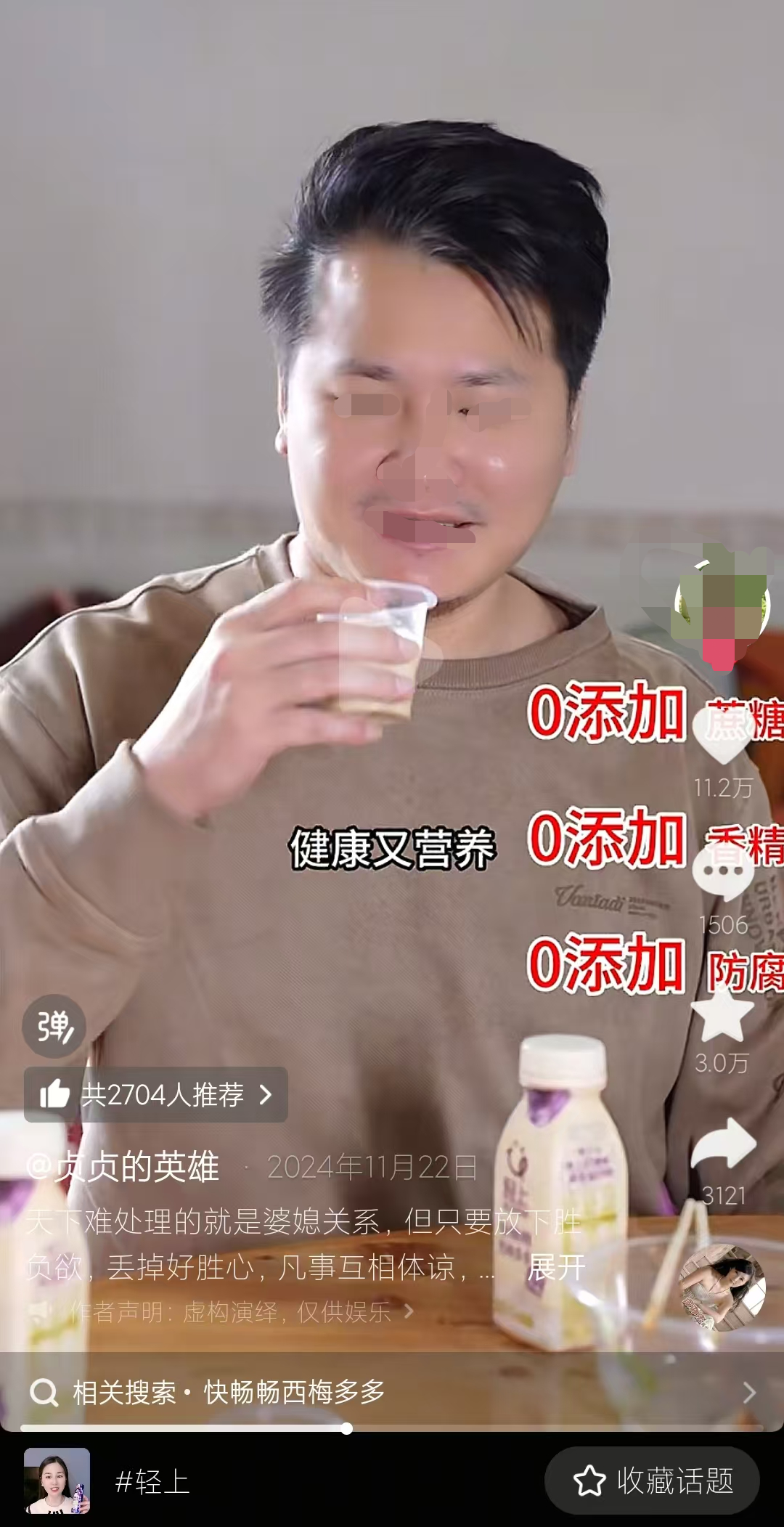 2年狂揽16亿,抖音类目Top1,这条千亿赛道杀出一匹“黑马”