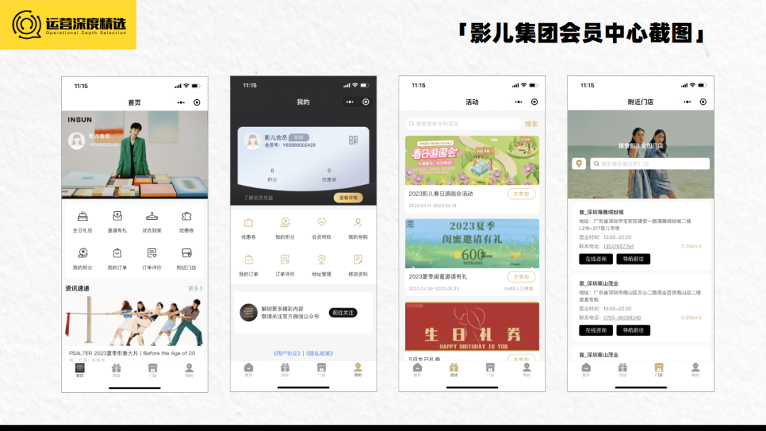 私域运营“优等生” 影儿集团是如何做到视频号直播带货“第一梯队”的?丨专题研究