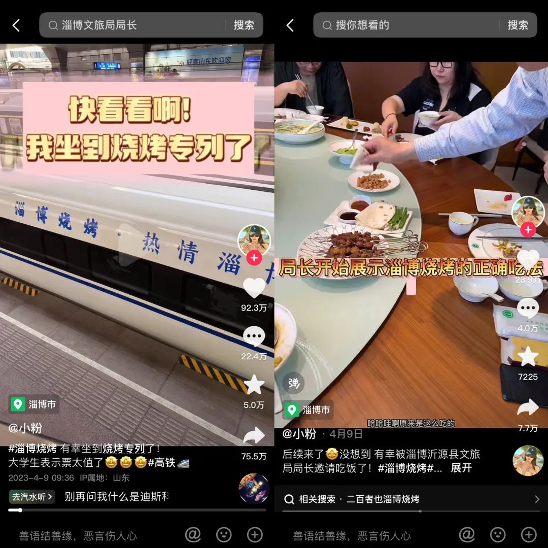 火遍全网3个月,淄博如何打好“从流量到留量”的关键一战?