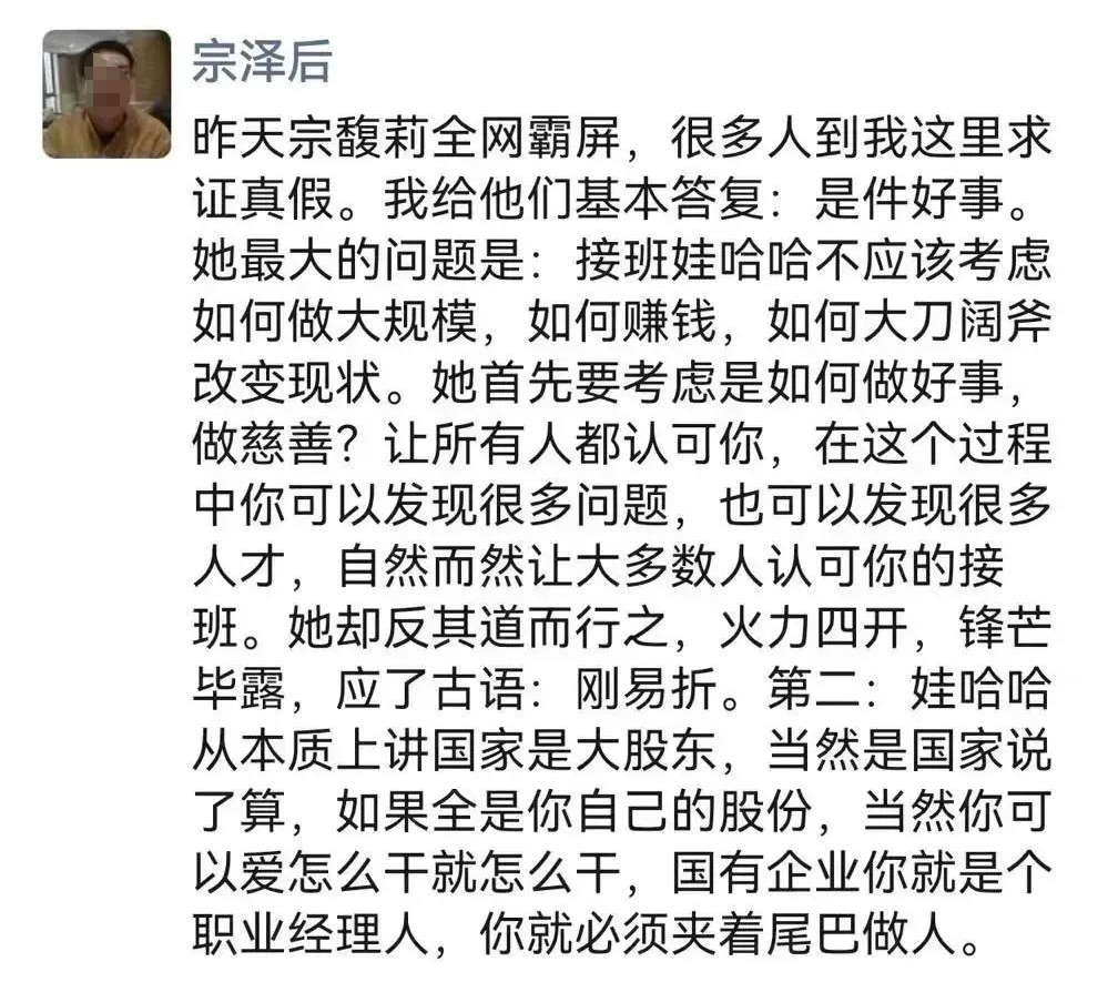 夺回大权!宗馥莉赢了,娃哈哈认输