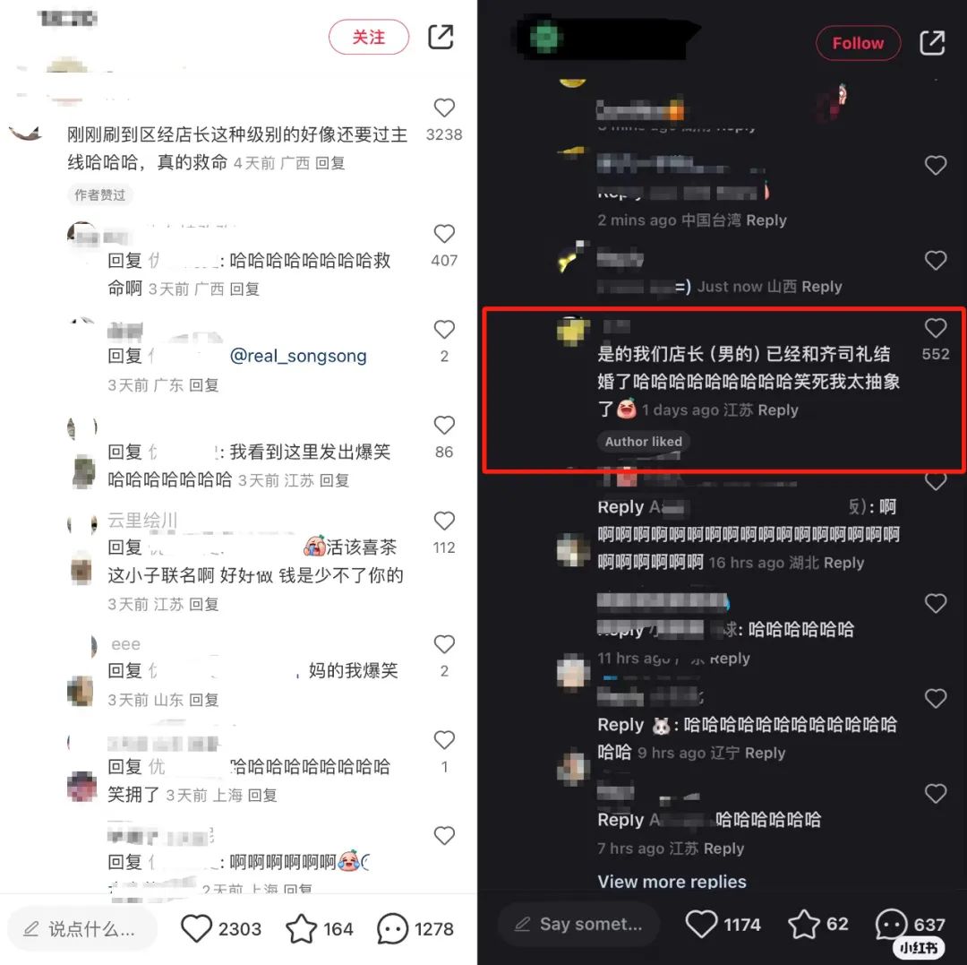 靠真诚出圈,喜茶x《光与夜之恋》联名杀疯了