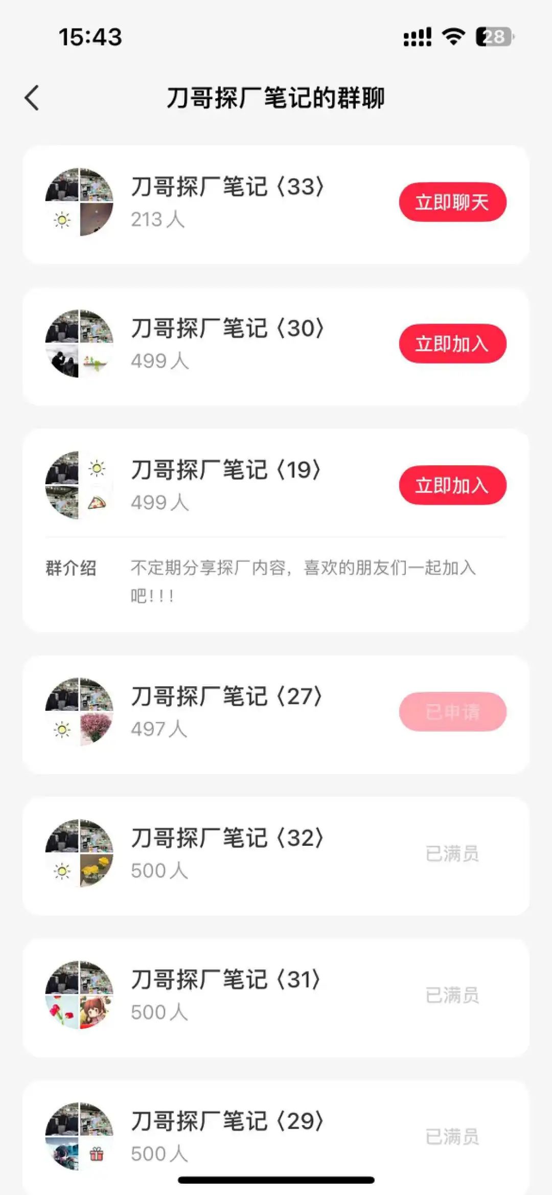 小红书单条笔记涨粉1.4万,做「1688探厂博主」是门好生意?