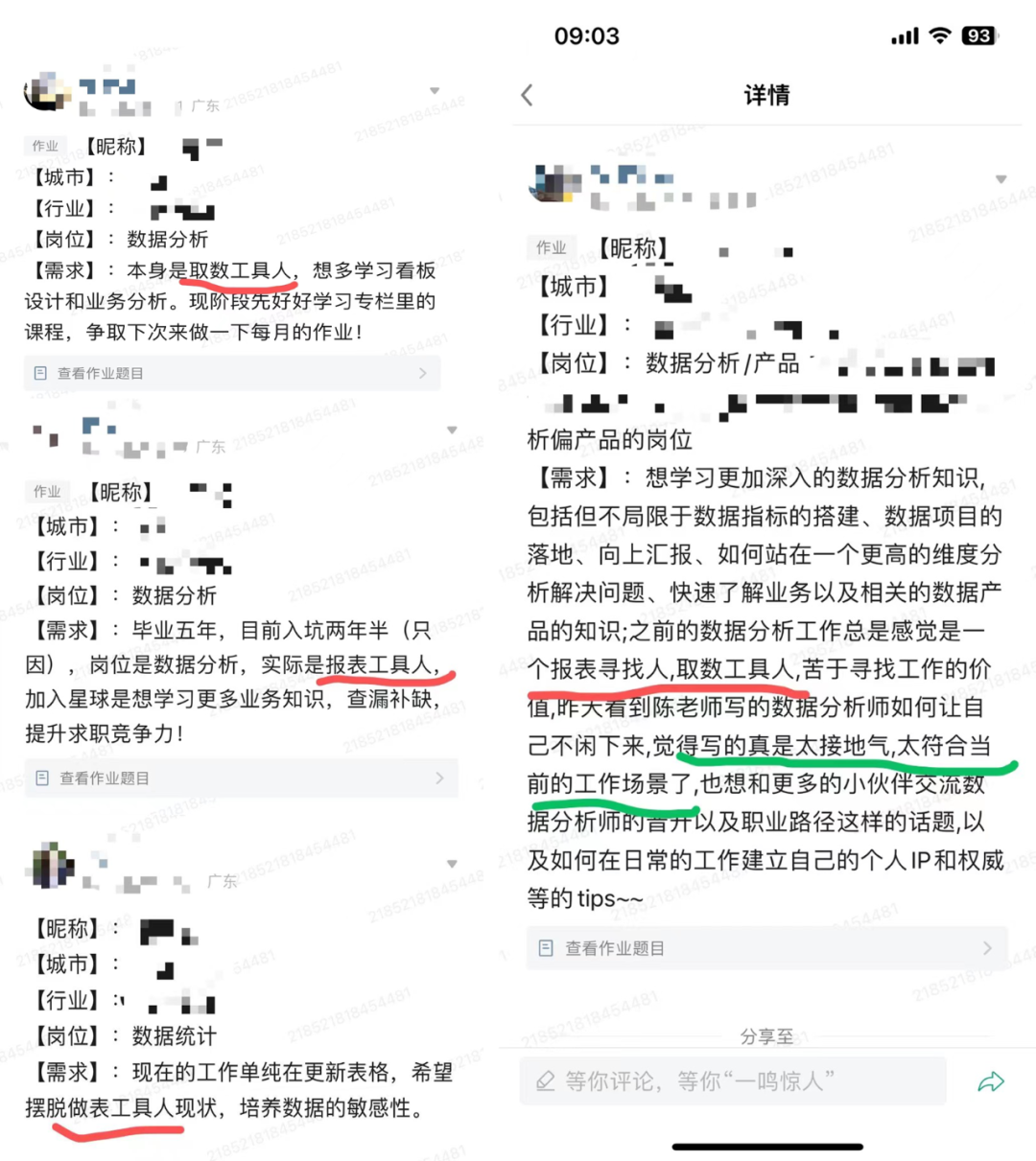 数据分析师，如何摆脱工具人命运
