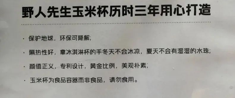 现场版“钟薛高”卖爆了!排长队只为啃纸质外壳??