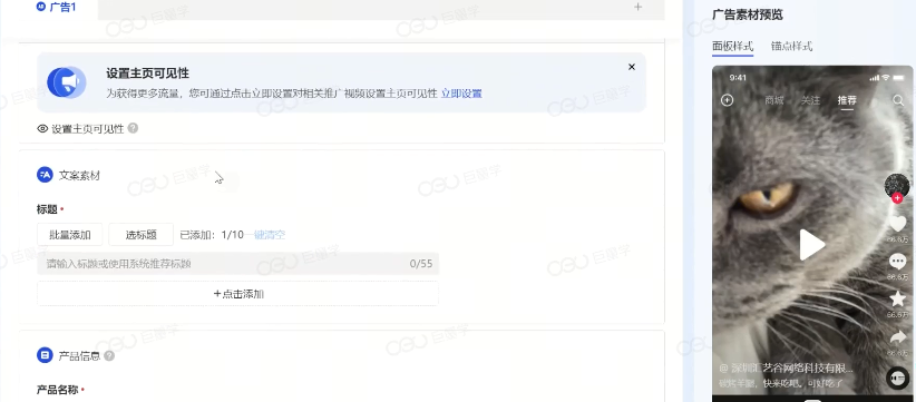巨量AD转本地推,你准备好了吗