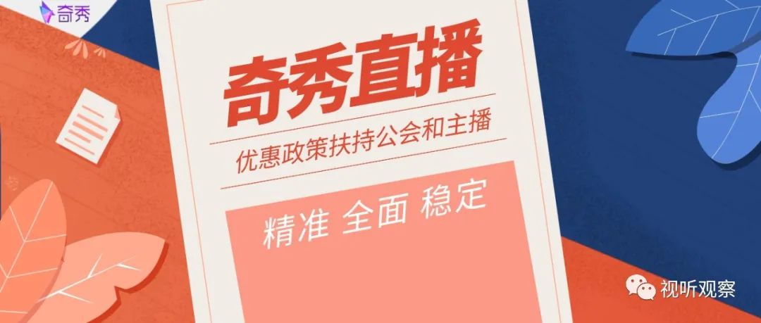 百度系直播平台大盘点，看一看哪一款适合你？
