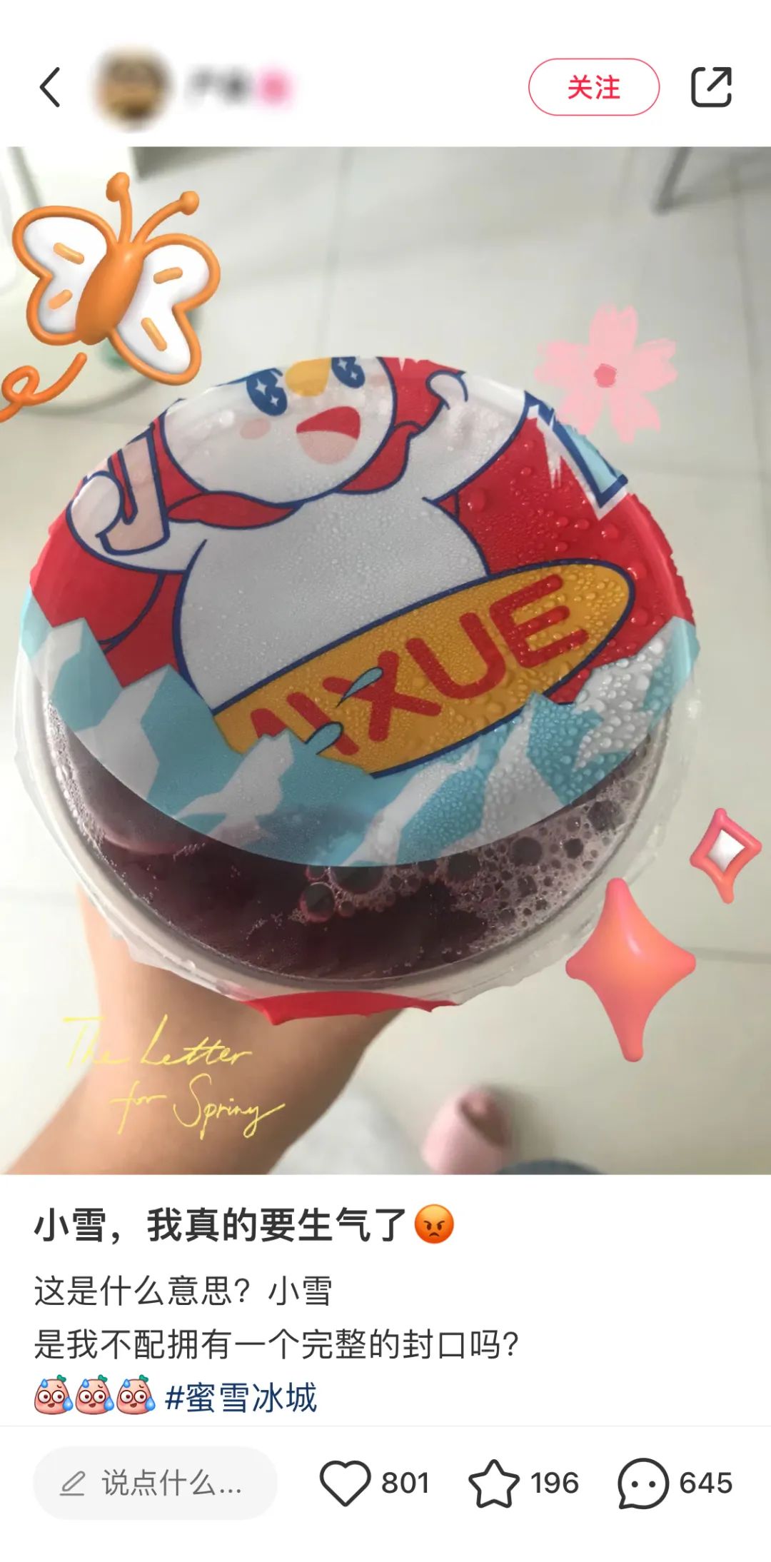 为了“封口”,蜜雪冰城竟然集体道歉!