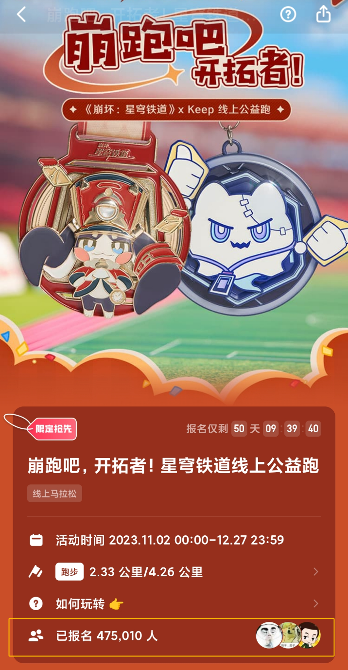 两个行业TOP的整活高手,用跑道连接起了各自的用户群体