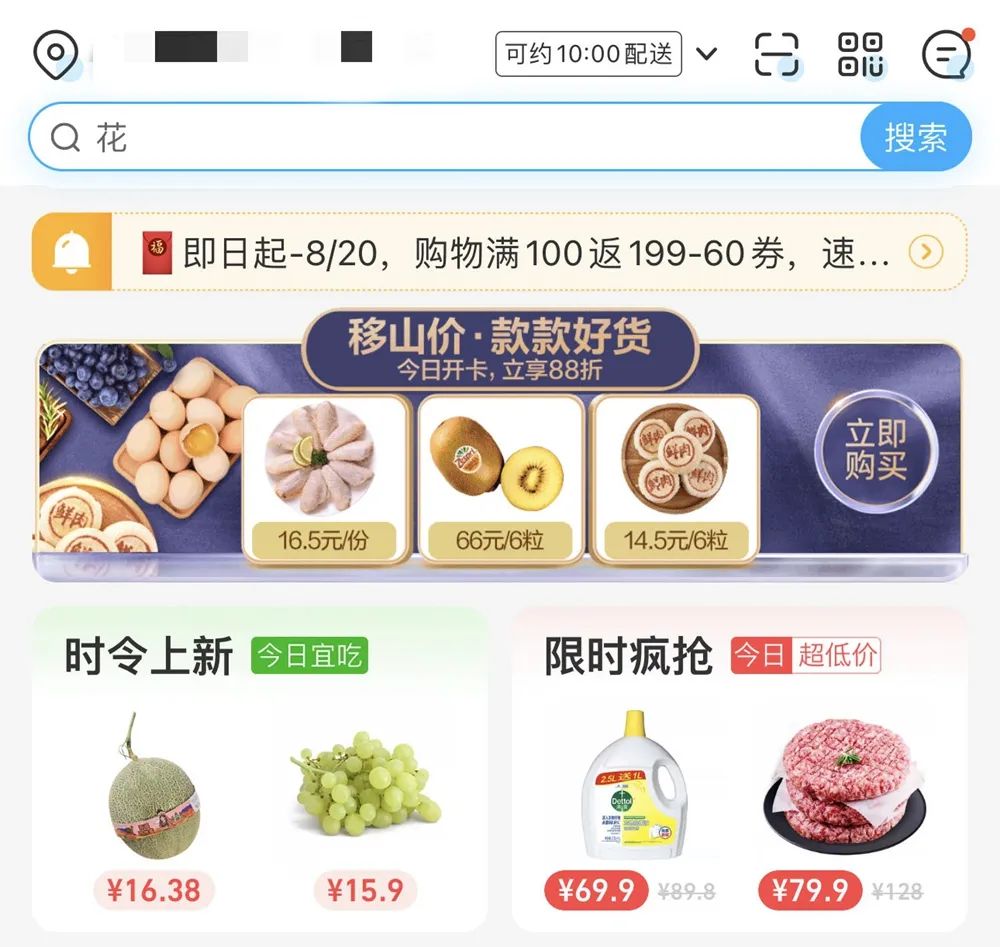 盒马&ldquo;不讲武德&rdquo;，但山姆还是慌了