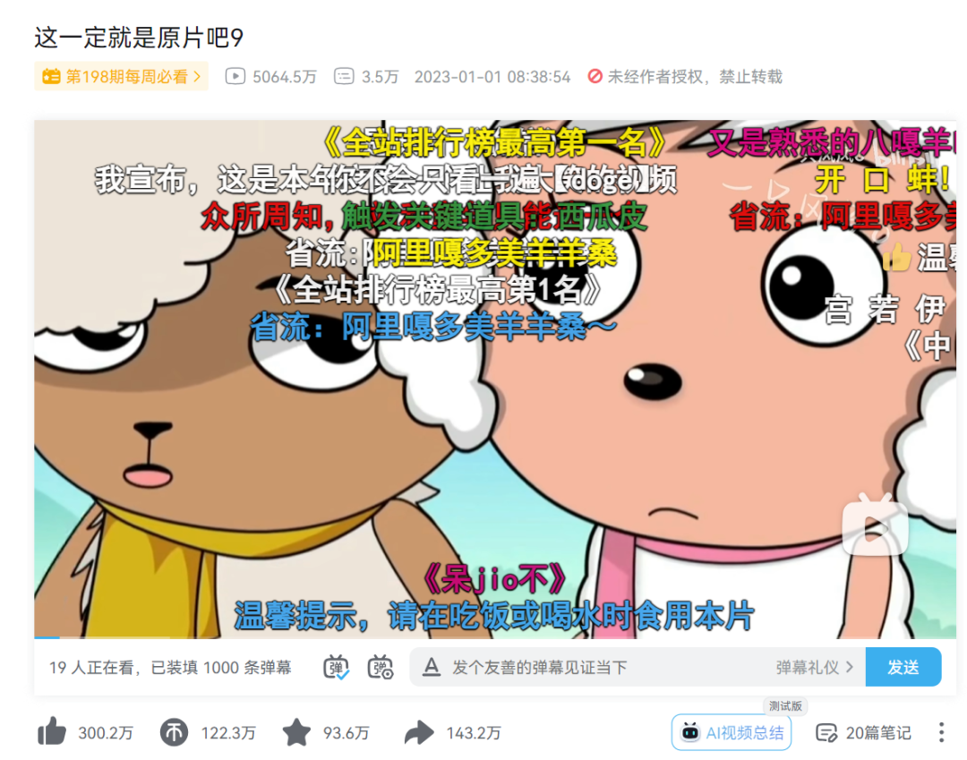 一文回顾B站2023:超130位UP主年涨粉百万,流量流向不缺流量的人?