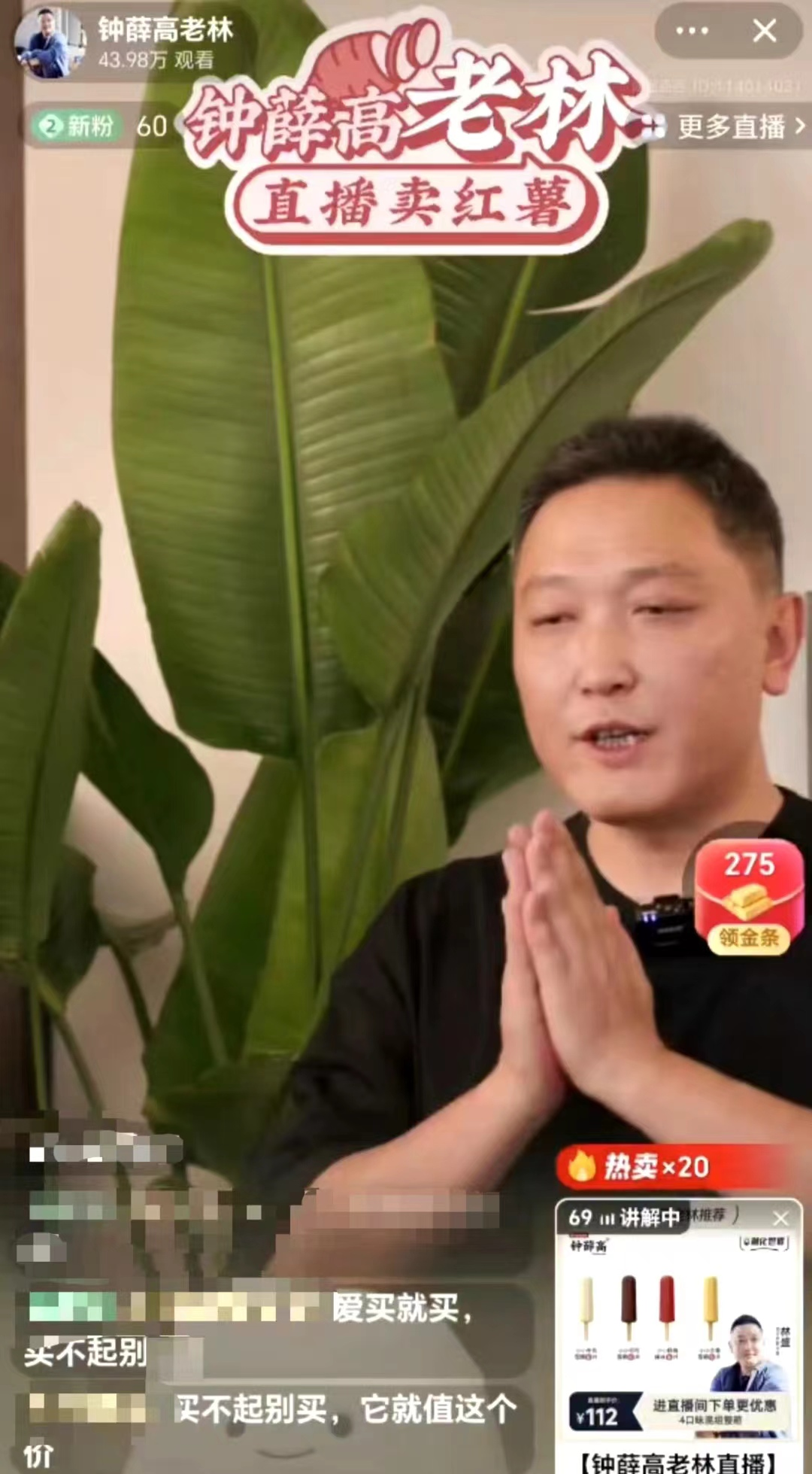 8元一斤的钟薛高红薯,刺痛2亿新中产