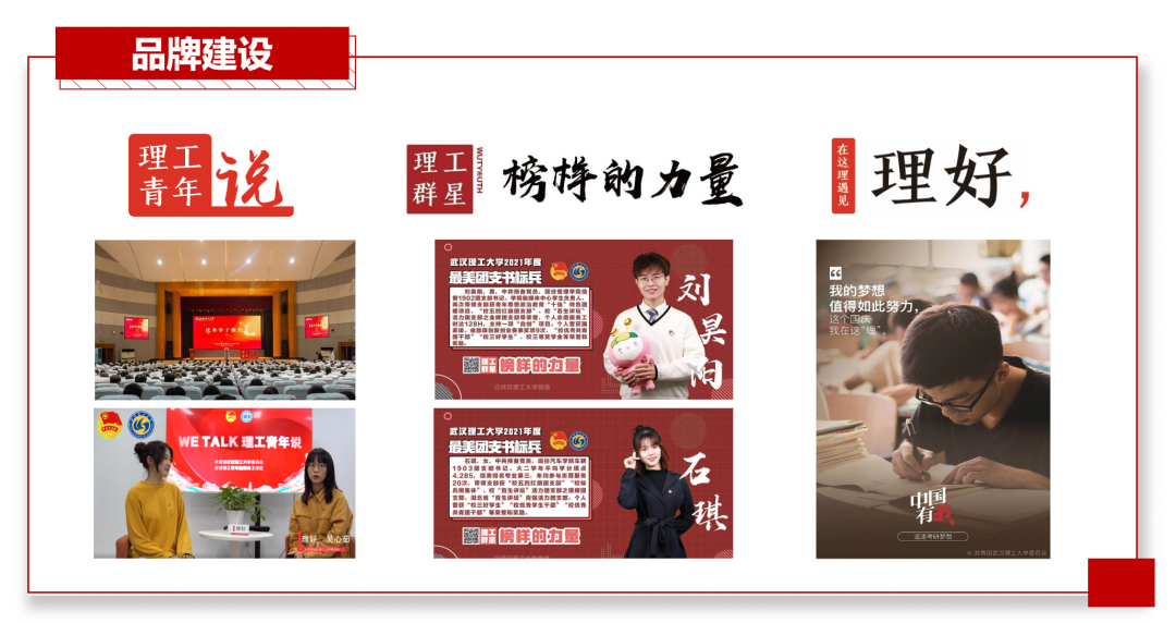 校团委新媒体是干什么的(分享主动融入青年学生的思想)